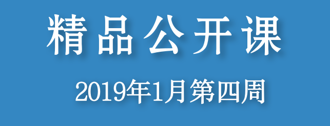 久伴英语-如何制作表情包笔记本+如何用雪糕棒建造房子(正在上课)