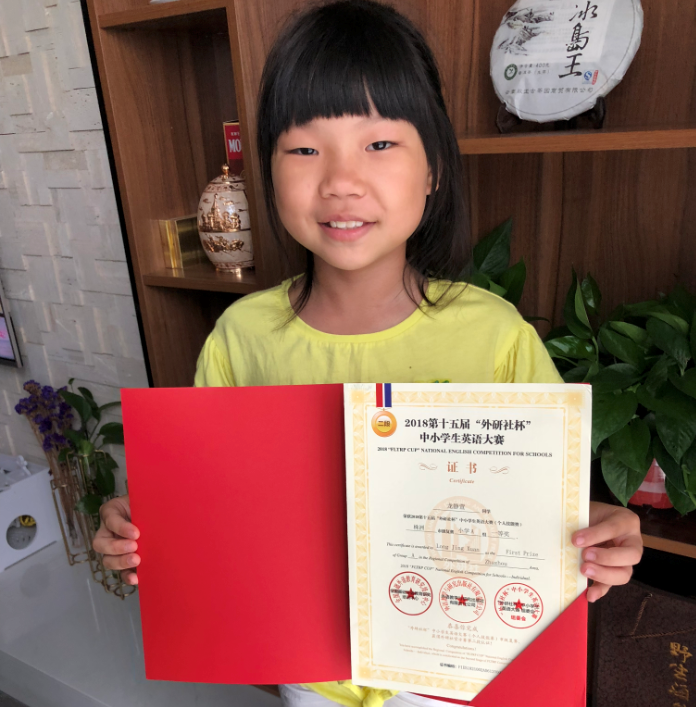 8岁荣获"外研社杯英语赛"省一等奖，她如何做到？