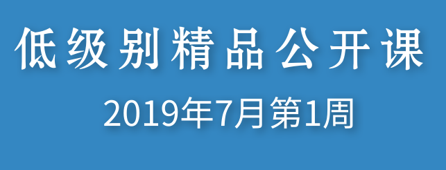 音乐课：你喜欢西兰花吗？+观察课：找不同